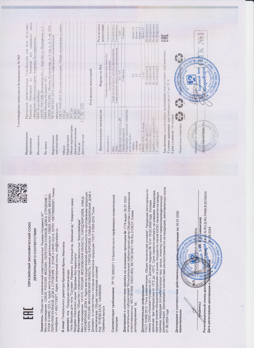Паспорт №052025